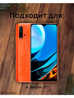 Чехол для Xiaomi Redmi 9T