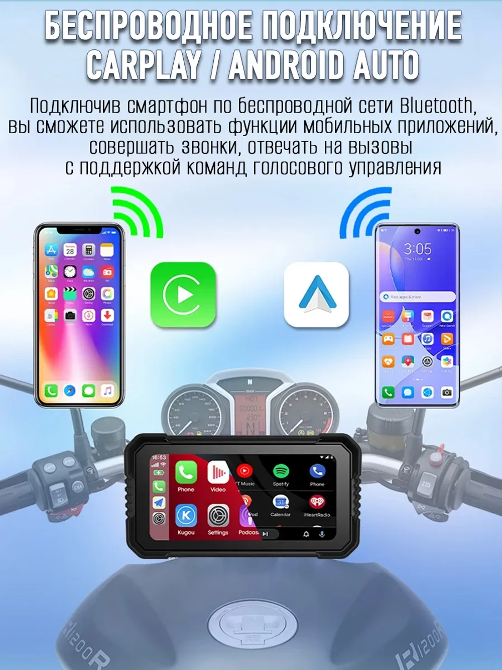 Мультимедийная система для мотоцикла Carplay C6000+ DVR/TPMS/Remote