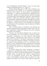 Юнг и Паули: встреча великих умов