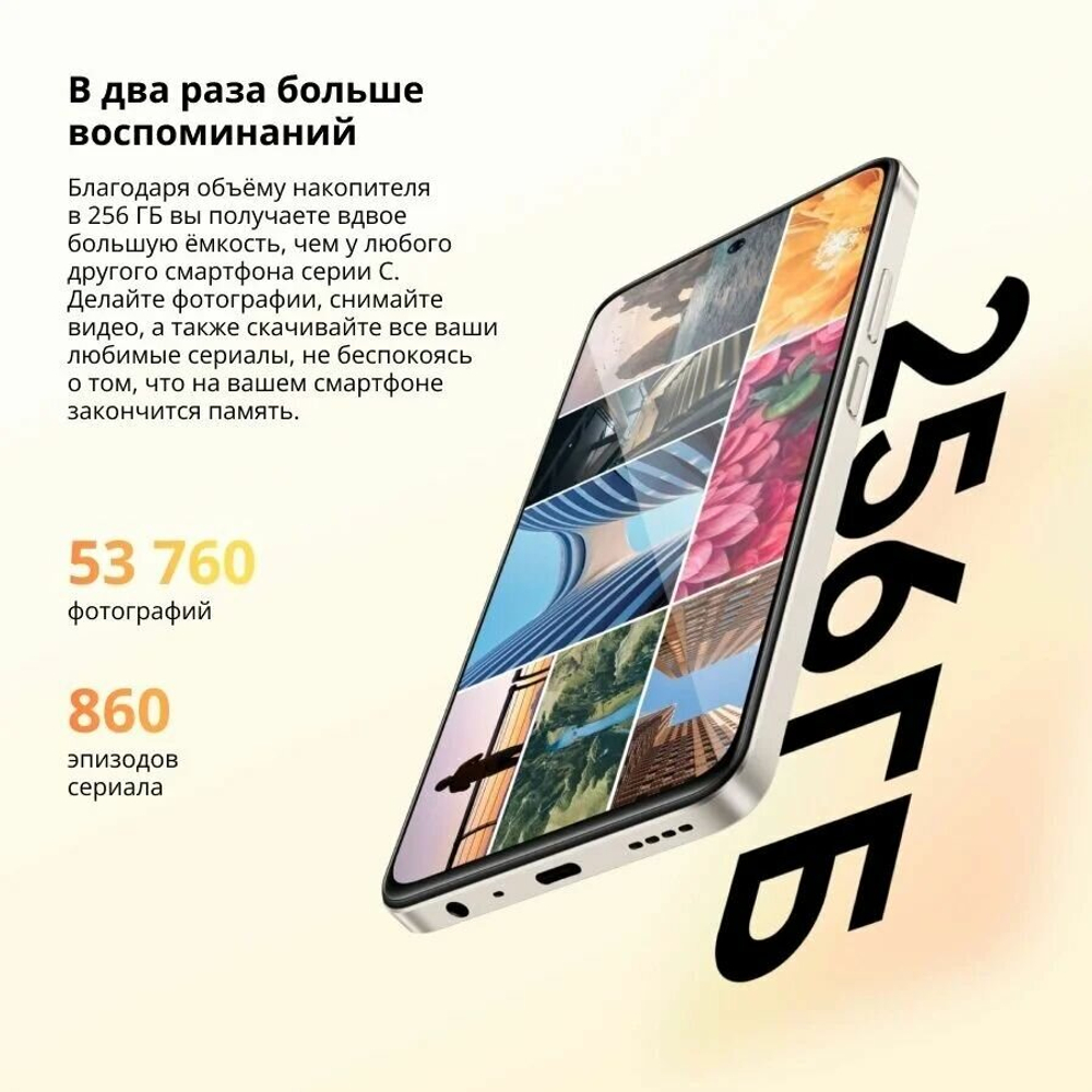 Смартфон realme C55 8/256 ГБ RU, Dual nano SIM, sunshower