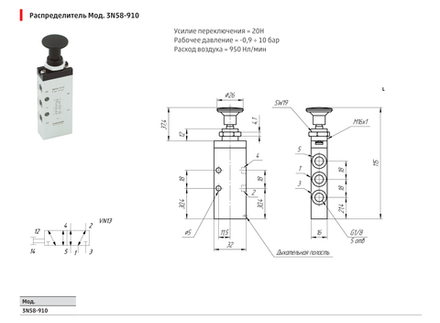 Распределитель Мод. 3N58-910 Camozzi 5/2 G1/8