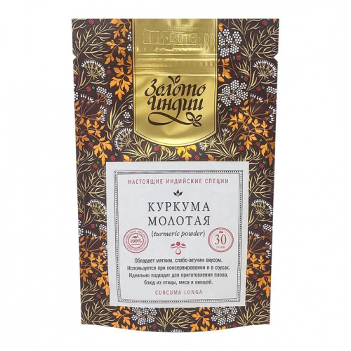 Куркума молотая (turmeric powder) Золото Индии 30г