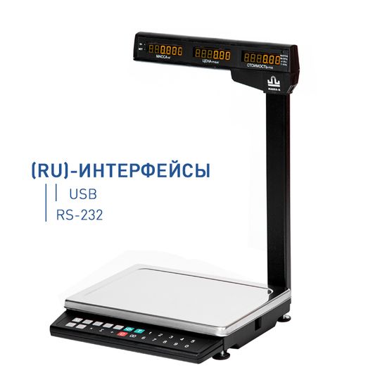 Весы торговые МАССА-К МК-32.2-ТН21 RU