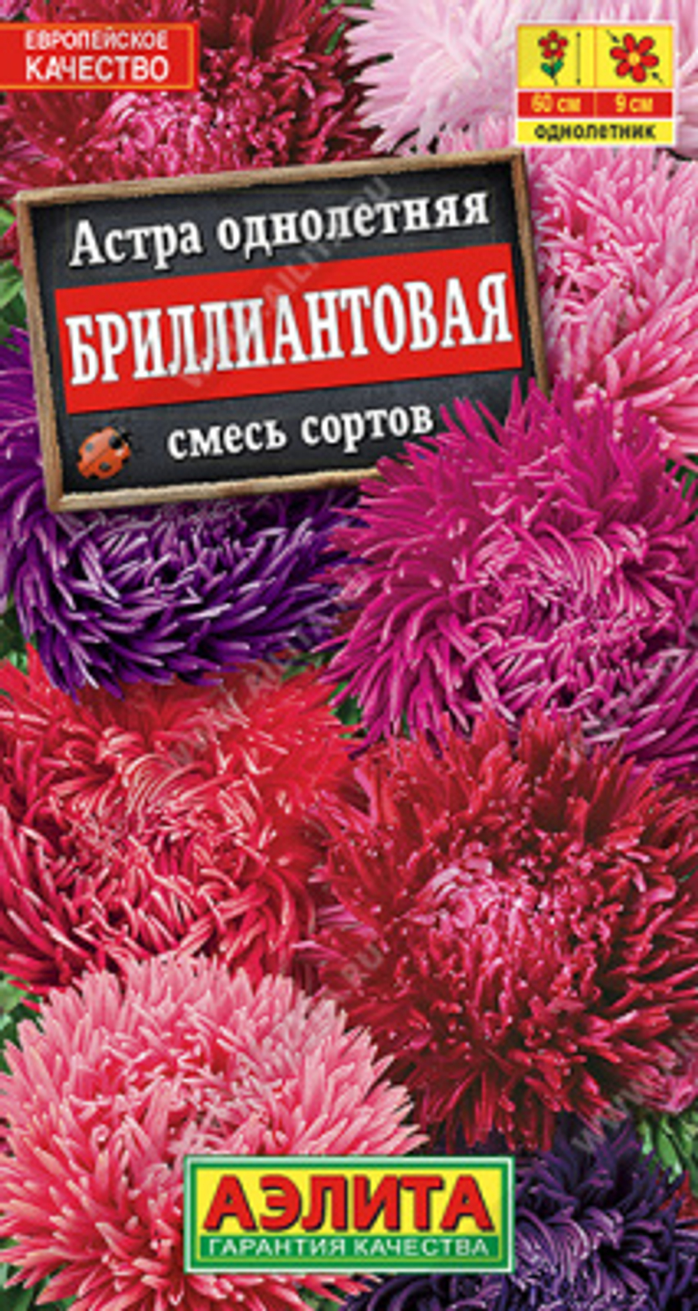 Астра Бриллиантовая смесь 0,2г Ц Аэлита