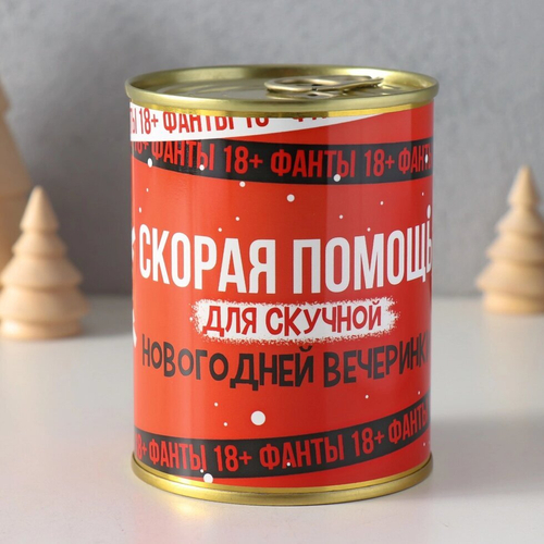 Сувенир банка Фанты "Скорая помощь для скучной новогодней вечеринки"