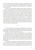 Код Души. В поиске характера и призвания