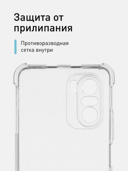 Чехол ROSCO для Poco F3 оптом (арт. XM-PF3-HARD-TPU-TRANSPARENT)