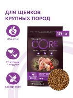 Сухой корм CORE для щенков мелких и средних пород из индейки с курицей 10 кг