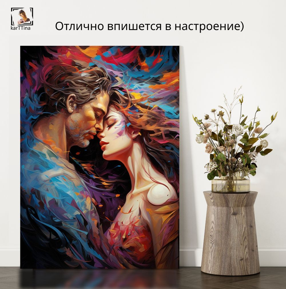 "Поцелуй" 50х70 1 шт