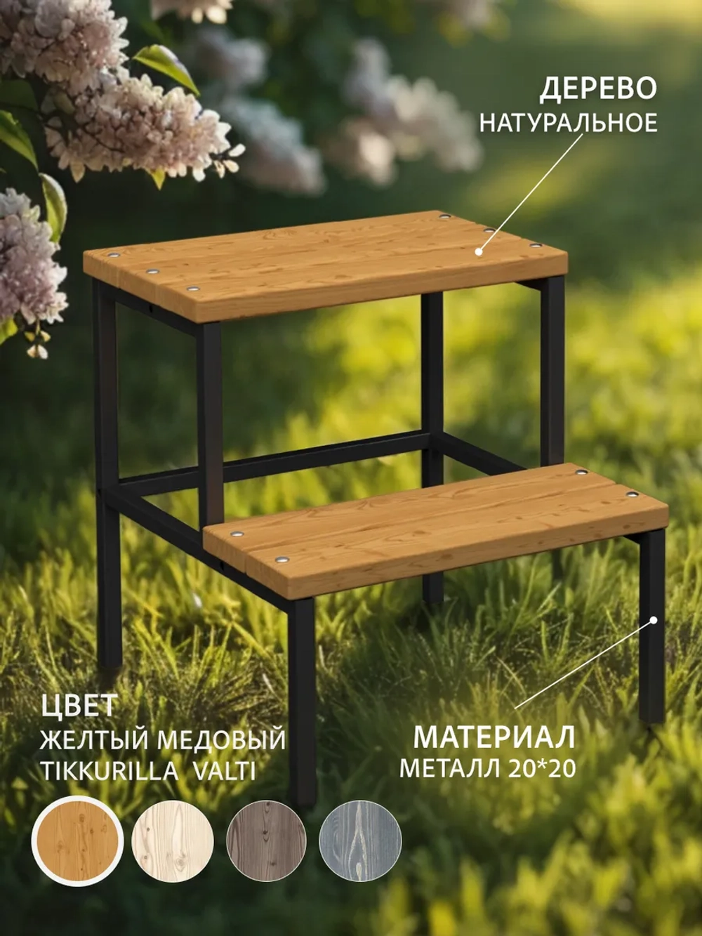 Табурет деревянный с подставкой для ног СТЕГ