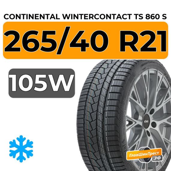 Continental WinterContact TS 860 S 265/40 R21 105W XL