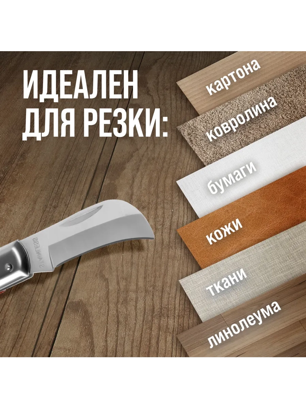Нож складной универсальный