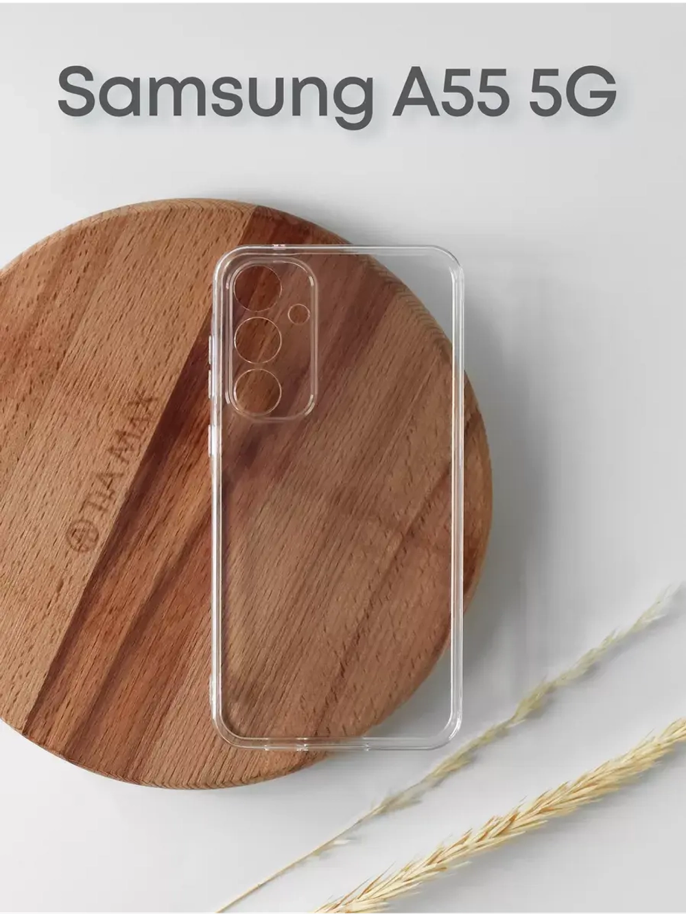 Чехол на Samsung A55