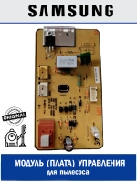 Плата управления для пылесоса - DJ41-00561B Samsung