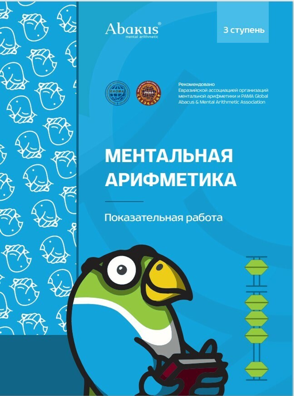 3 ступень комплект книг
