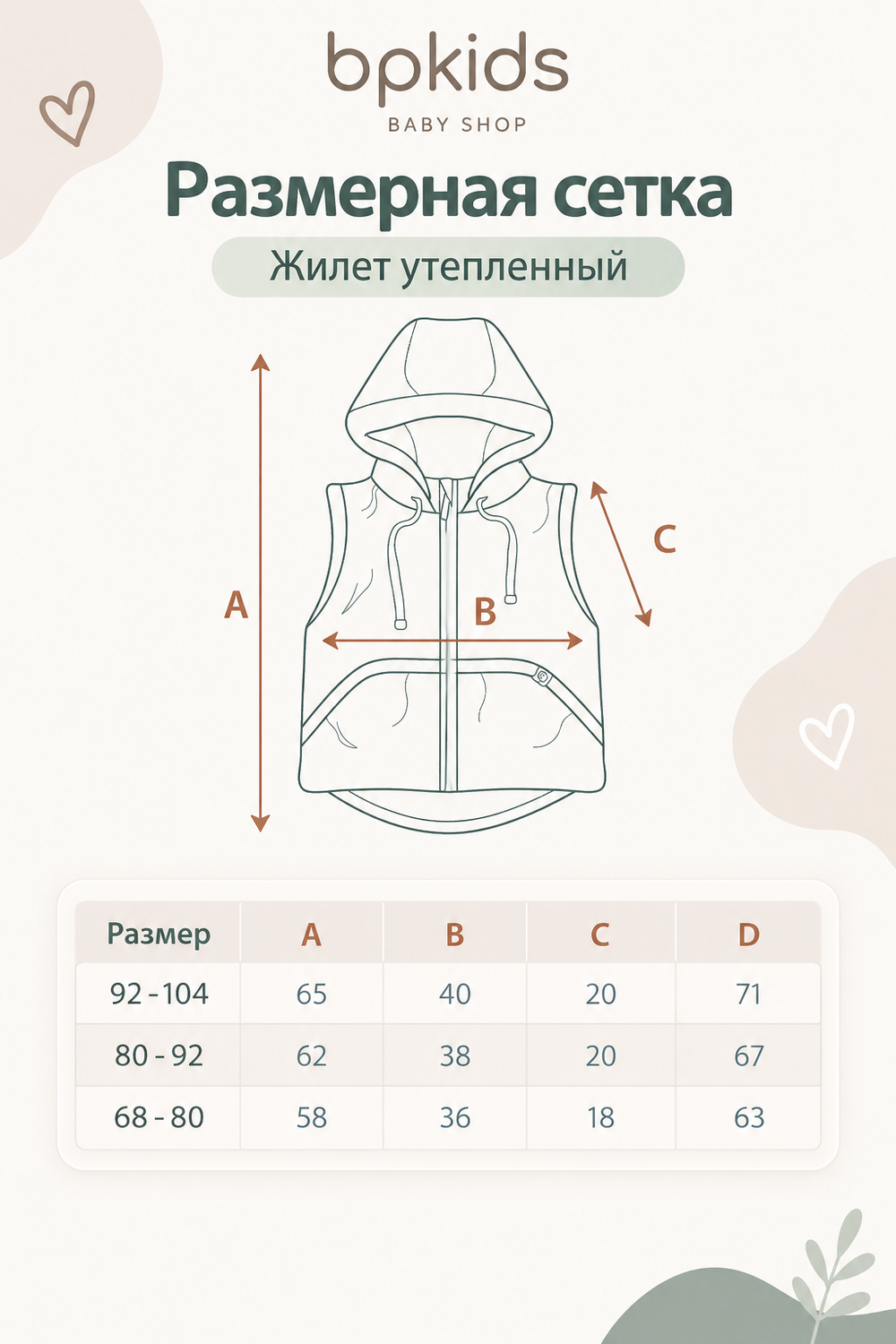 Демисезонный жилет бронза
