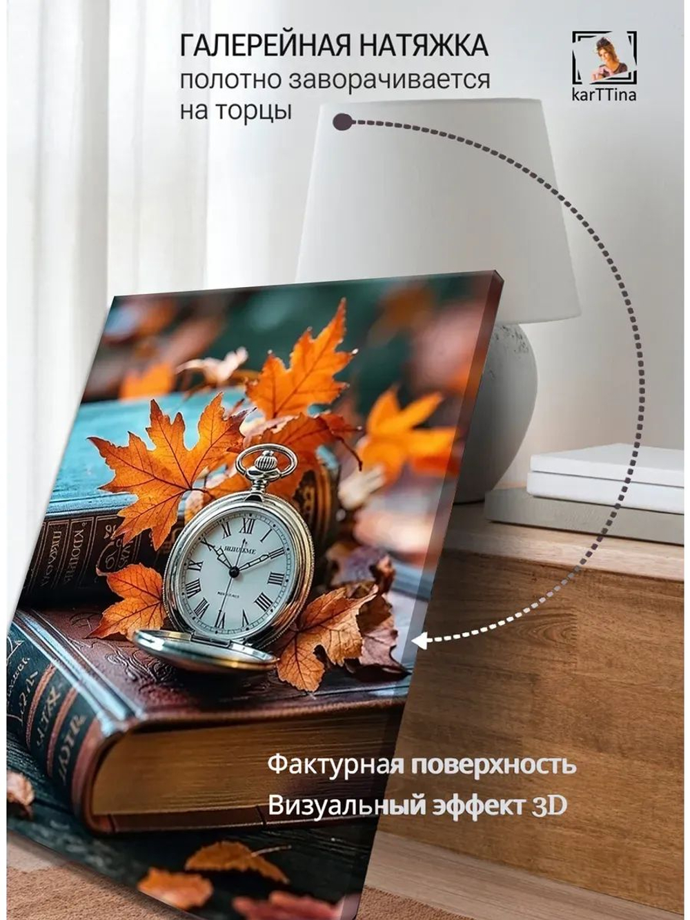 Картина "Осенние радости", для интерьера 30х40см 1шт.