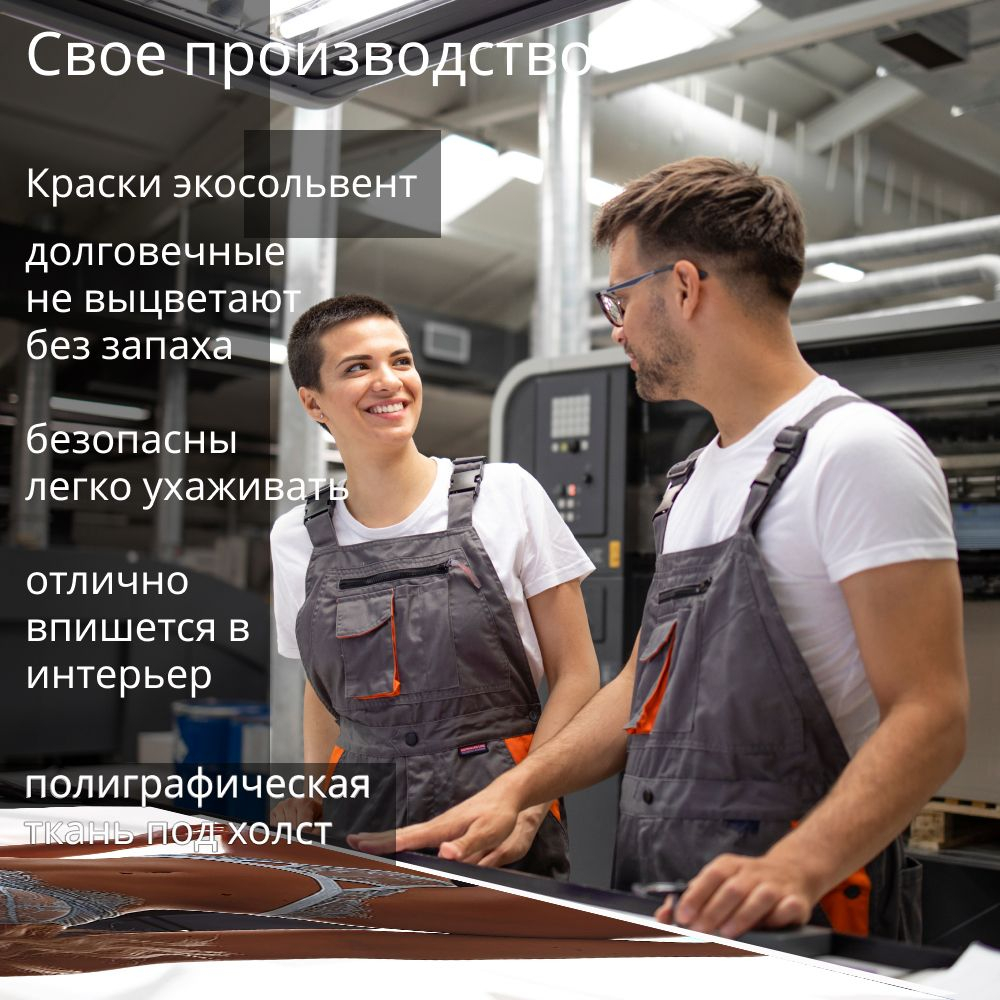 Картина интерьерная karTTina "Nienke", 50х70см 1шт.