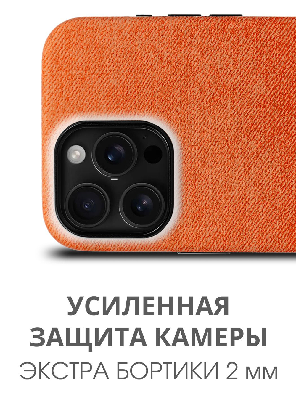 Мягкий тканевый чехол для IPHONE 16 PRO с бархатной подкладкой и усиленной защитой камеры