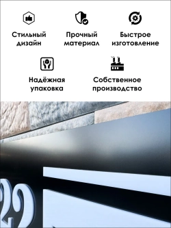 Адресная табличка на дом