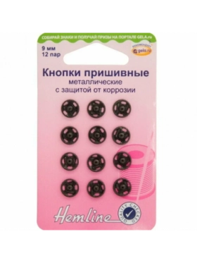 Кнопки металл пришивные 9мм 421.9 Hemline