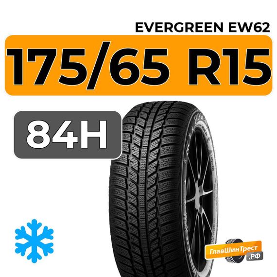 Evergreen EW62 175/65 R15 84H