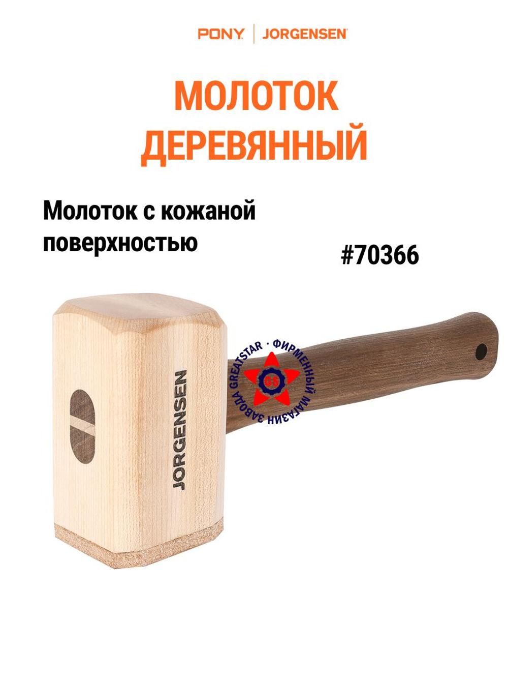 Молоток-гвоздодёр кованый 570 г DT803026