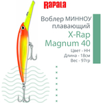 Воблер X-Rap Magnum 10, 11см, 22гр, цвет HH, плавающий