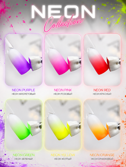 Navi Набор Ombre NEON