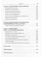 Романовы