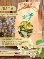 Цвет липы с листом сушеные для свечей