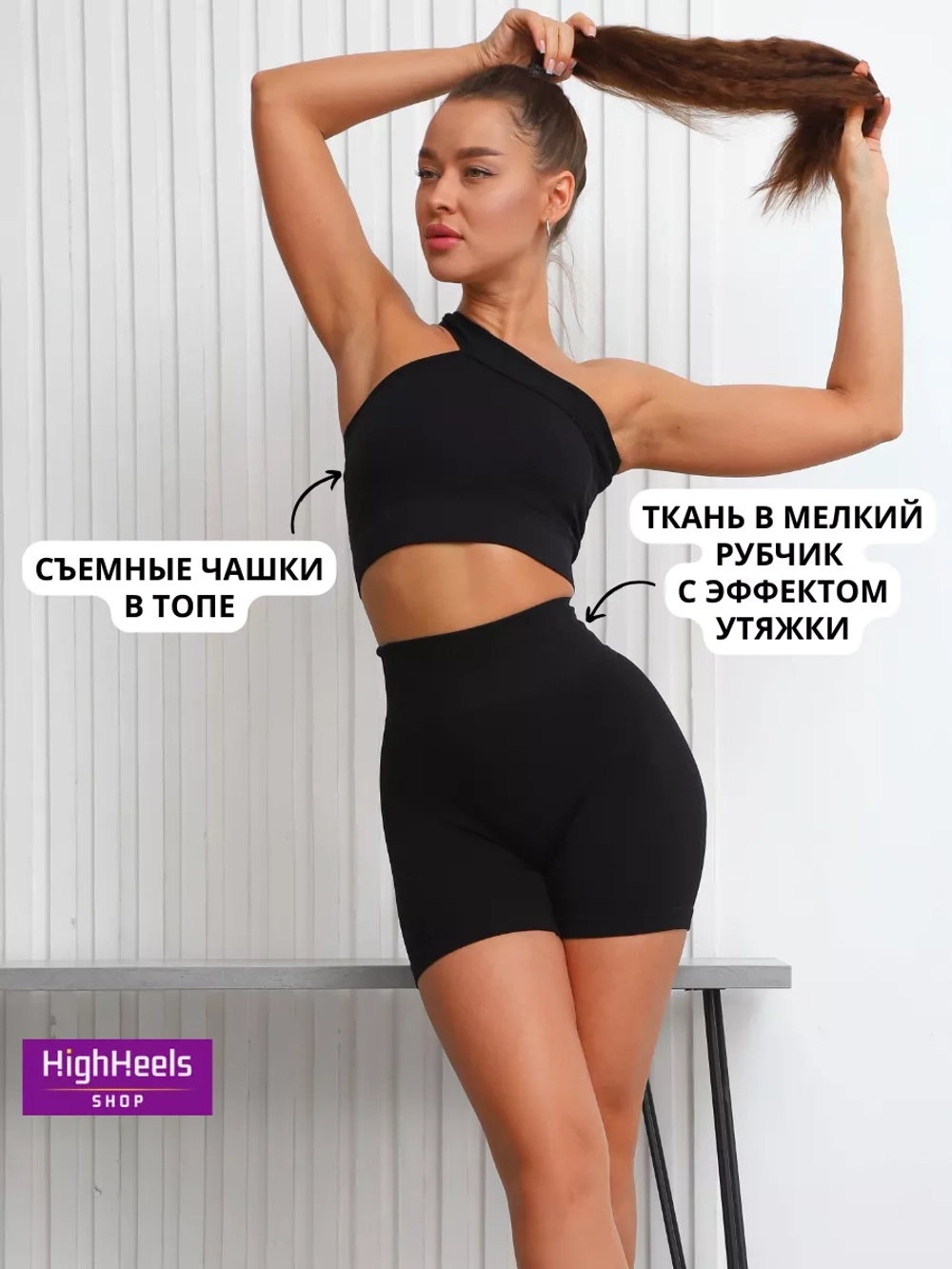 Костюм 2 в 1 шорты и топ для pole dance пилона и фитнеса