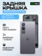 Задняя крышка для OnePlus Nord CE 4 Lite серая (Super Silver) со стеклом камеры