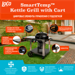 Угольный гриль Loco Cookers со столом 2023060125