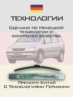 Щетки стеклоочистителя HUOYE Y8 600/600 мм на Chevrolet Zafira | Hook/J-Hook