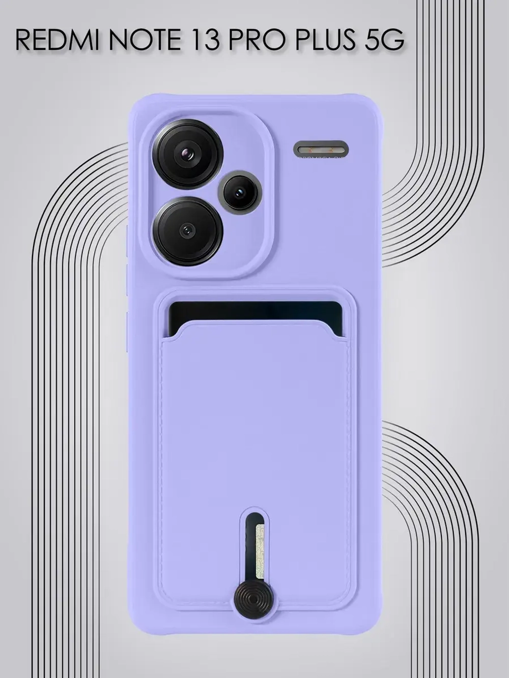 Чехол на Xiaomi Redmi Note 13 Pro Plus