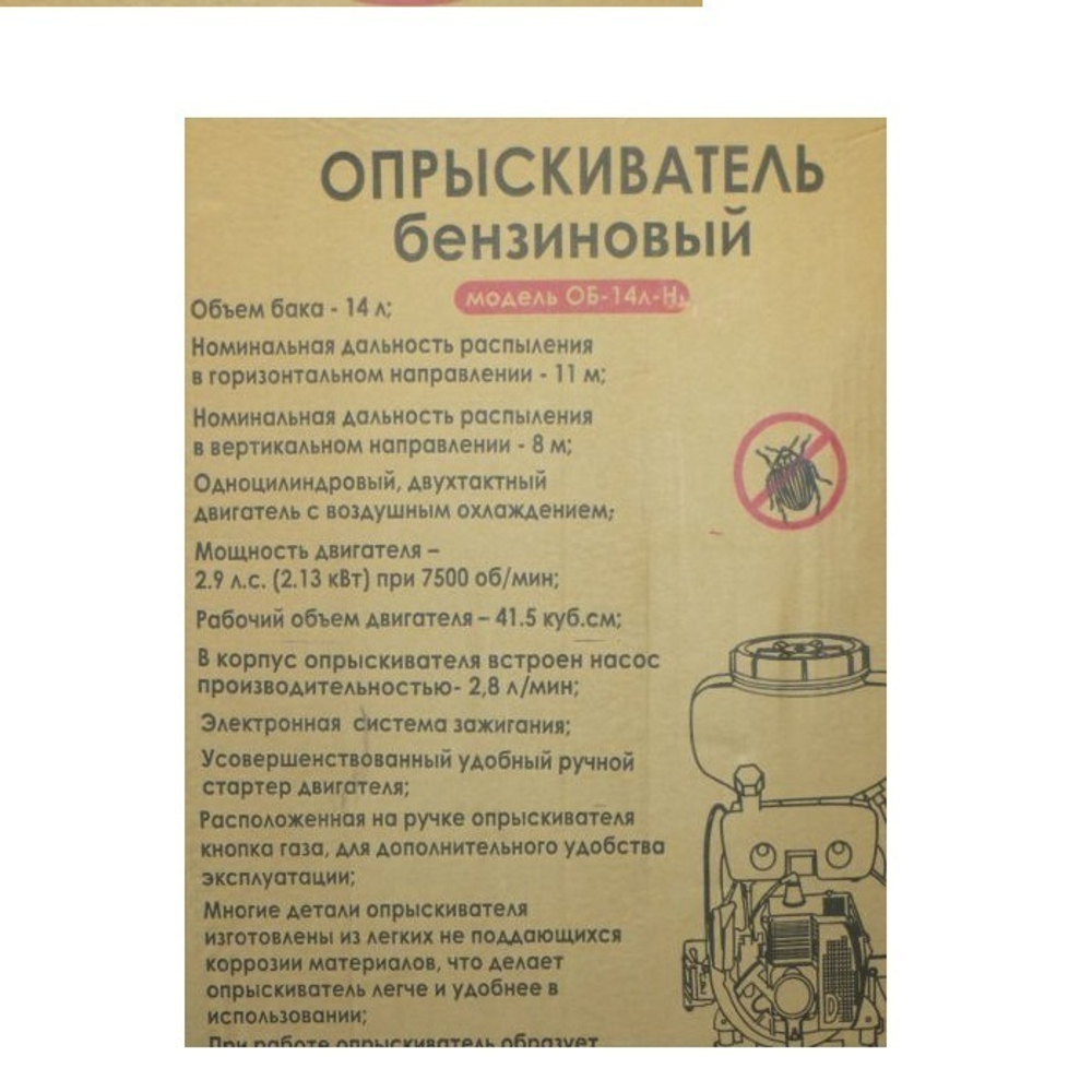 Опрыскиватель бензиновый Умница (Комфорт) ОБ-14 - Н (с дополнительным насосом)