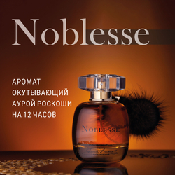 Magruss Парфюм женский Nobless парфюмерная вода женская 100 мл