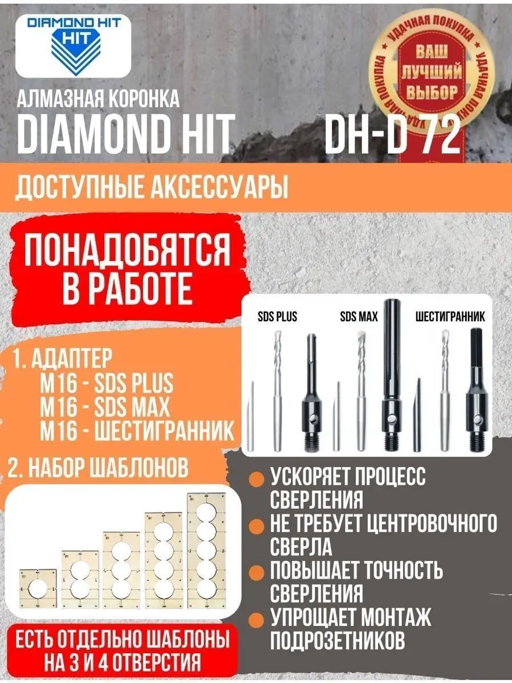 Алмазная коронка по бетону и кирпичу 72 мм
