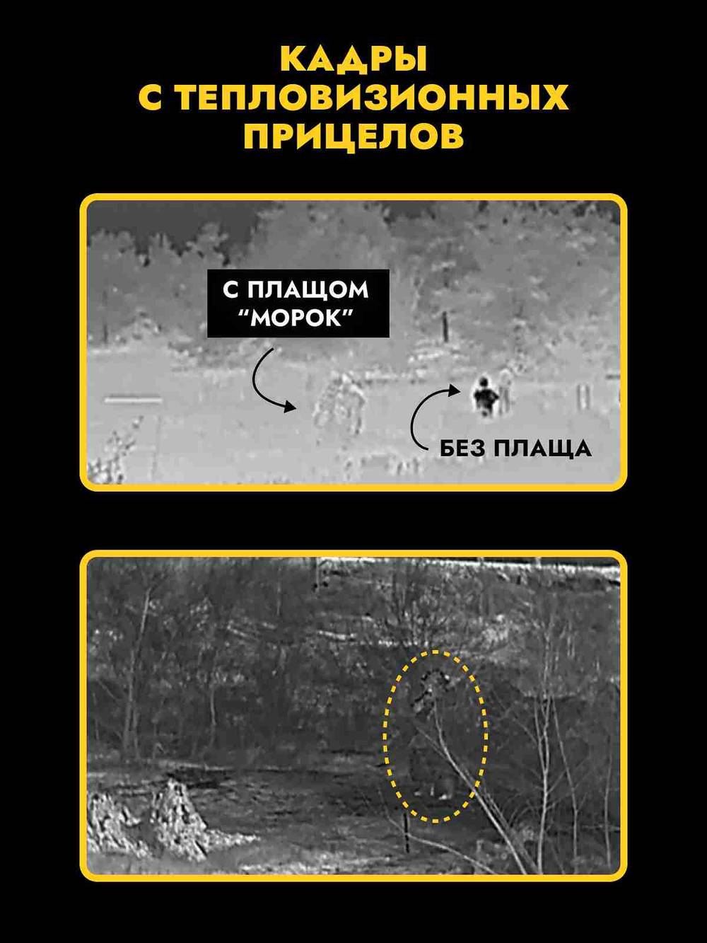Плащ накидка от тепловизора МОРОК (Грязный снег), Завоз