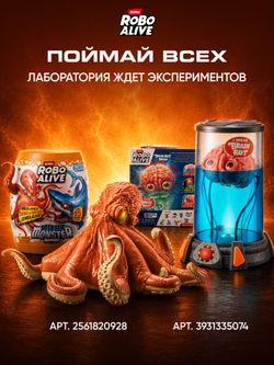 Интерактивная игрушка Robo Alive Dino 71171H