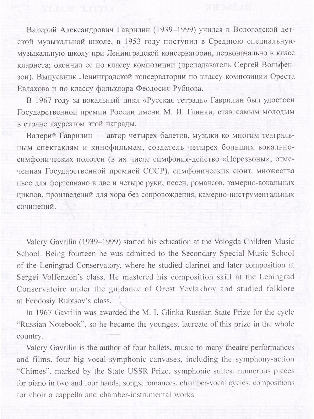 Зарисовки. Тетр. 3 (Средние и старшие классы)