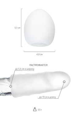 Tenga Egg № 4 Twister