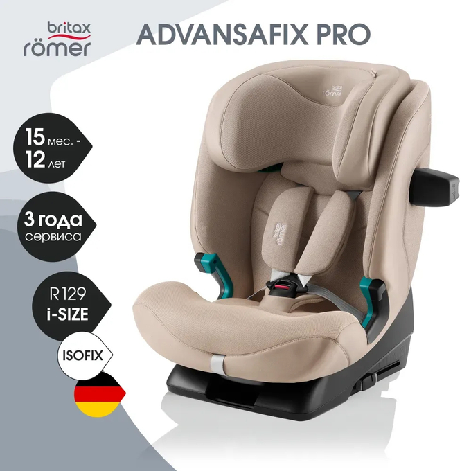 Автокресло 1/2/3 Britax Roemer ADVANSAFIX PRO Style Teak, от 15 месяцев до 12 лет, 9-36 кг, isofix, бежевый