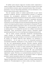 За пределами религии
