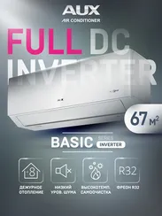 Настенная сплит-система AUX ASW-H24A4/CB-R2DI + AS-H24A4/CB-R2DI, белый