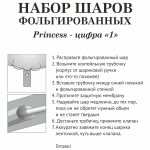 Набор шаров 8 шт «1 - Prince», розовый (цирфа + 7 шаров)