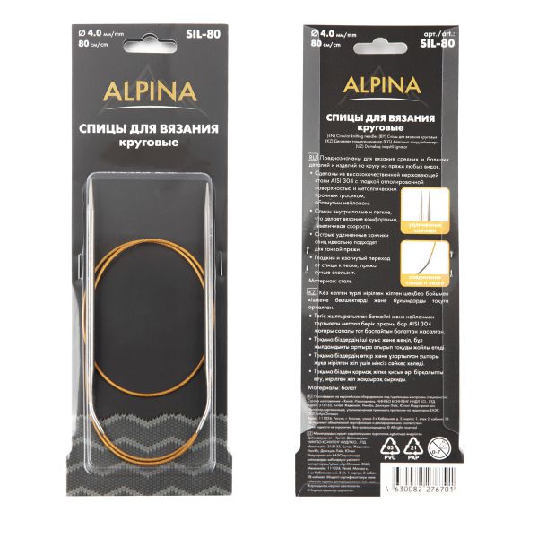 Спицы круговые ⌀4.0 мм, 80 см, с металлическим тросиком, Alpina SIL-80