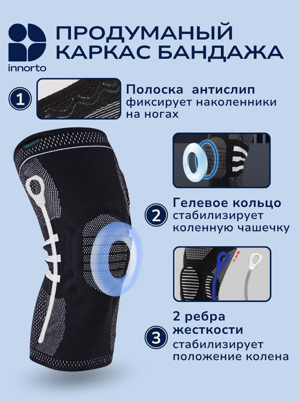 Бандаж на колено 52311