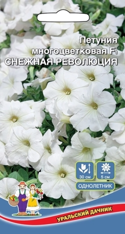 Семена Петуния Снежная революция многоцветковая F1 0,05гр (УД) Е/П